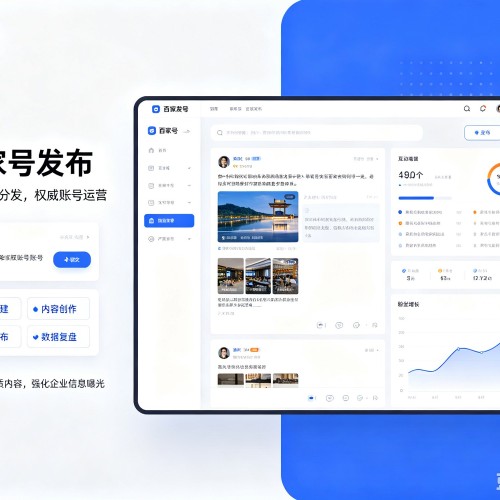 顺义区百家号信息发布代运营