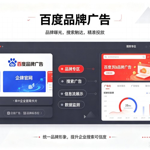 顺义区百度品牌广告