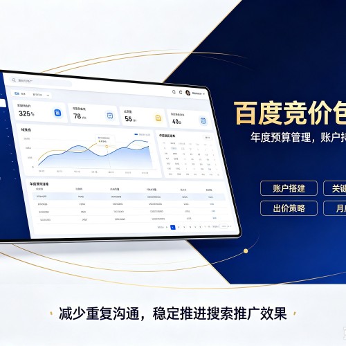 顺义区百度竞价包年